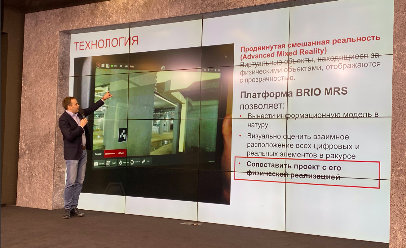 Платформа BRIO MRS в финале трека BuildTech «Московского акселератора»