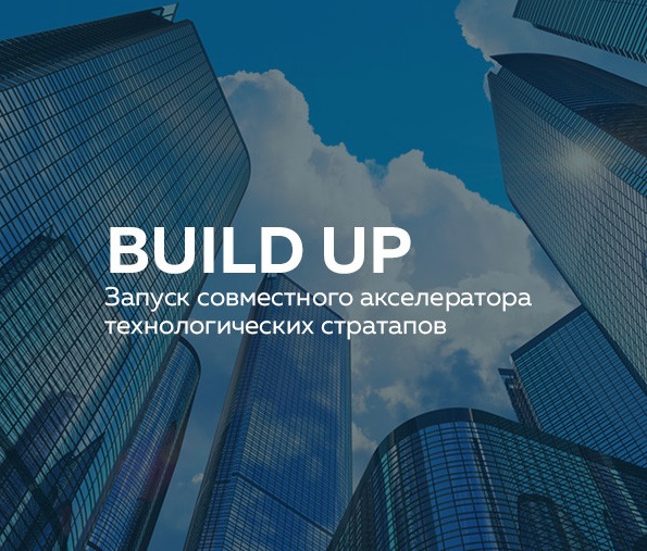 BRIO MRS BECAME ONE OF THE BEST STARTUPS OF “BUILD UP” ACCELERATOR 2022